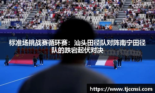 雷火竞技