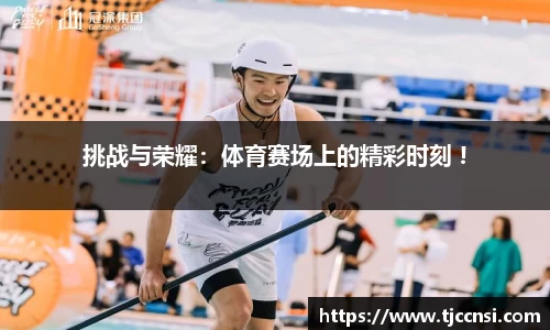 雷火竞技